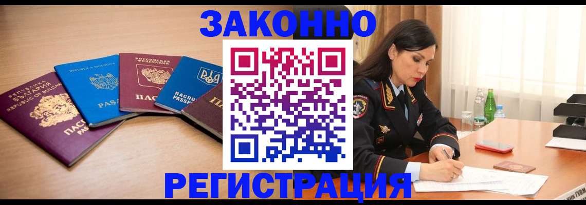 прописка штамп в Полевском