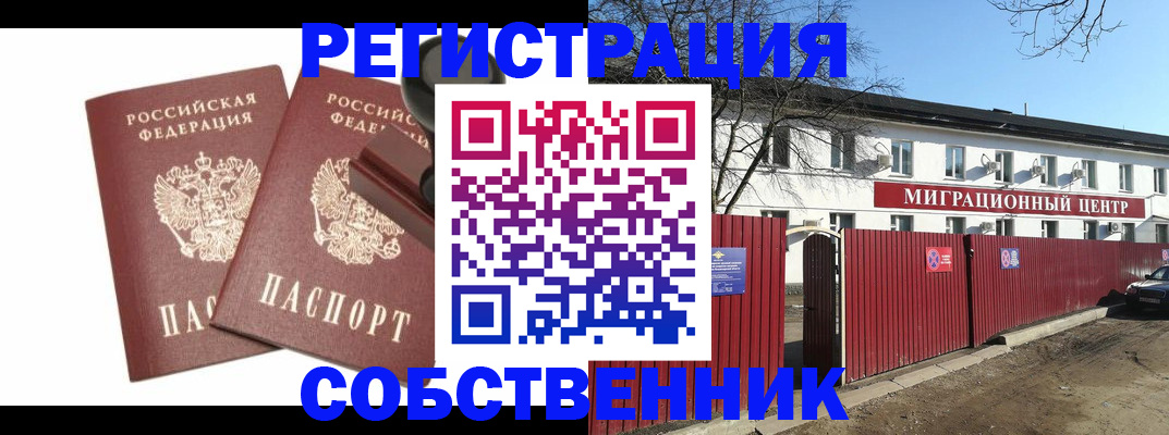 временная регистрация для всех в Полевском